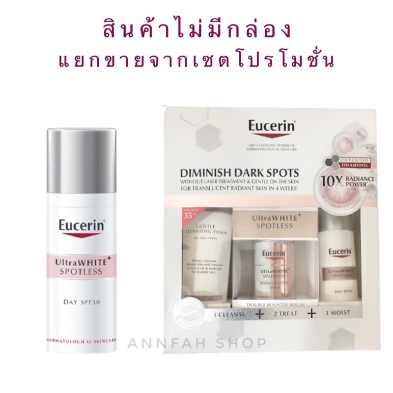 Eucerin UltraWHITE Spotless Brightening Day 50ml รูปที่ 6