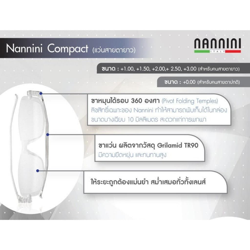 Nannini แว่นสายตายาว รุ่น Compact 2 Grey Temples รูปที่ 5