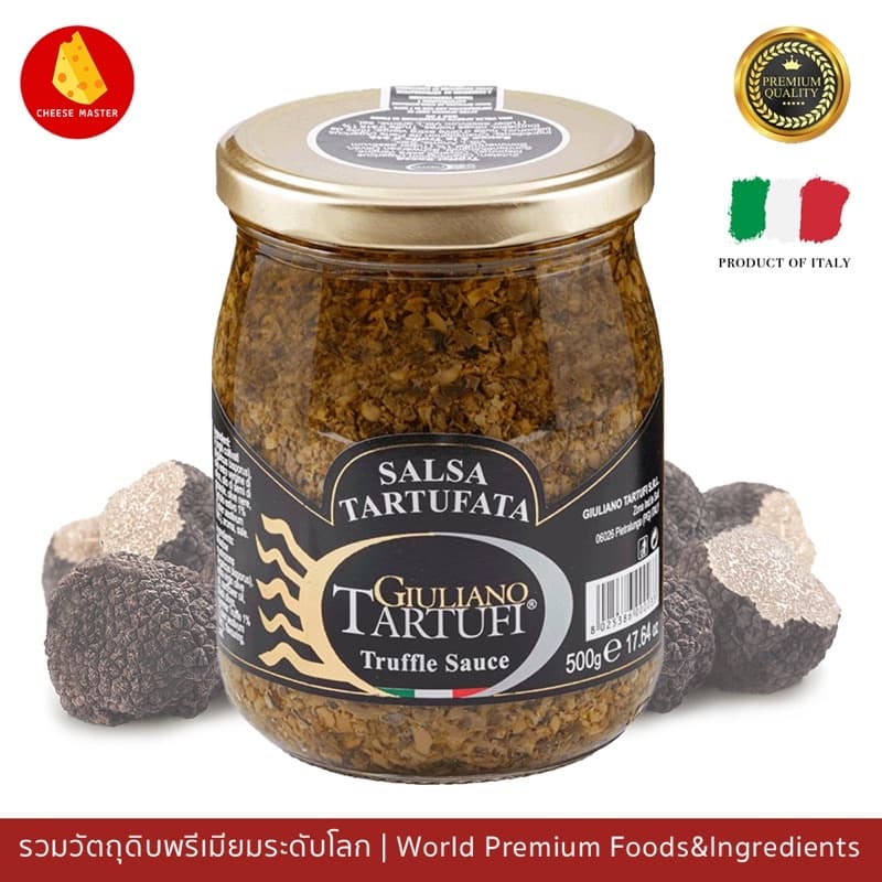 ซอสเห็ดทรัฟเฟิล ซอสทรัฟเฟิลดำ Giuliano Tartufi Black Truffle Sauce 180g/500g รูปที่ 3