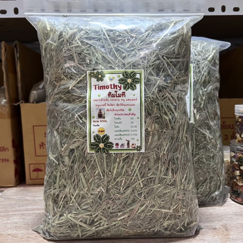 หญ้ากระต่ายทิมโมที Timothy ขนาด 500 g. เหมาะสำหรับกระต่าย,หนูแฮมเตอร์,แกสบี้,ชินชิล่าและสัตว์เลี้ยงฟันแทะทุกชนิด รูปที่ 3