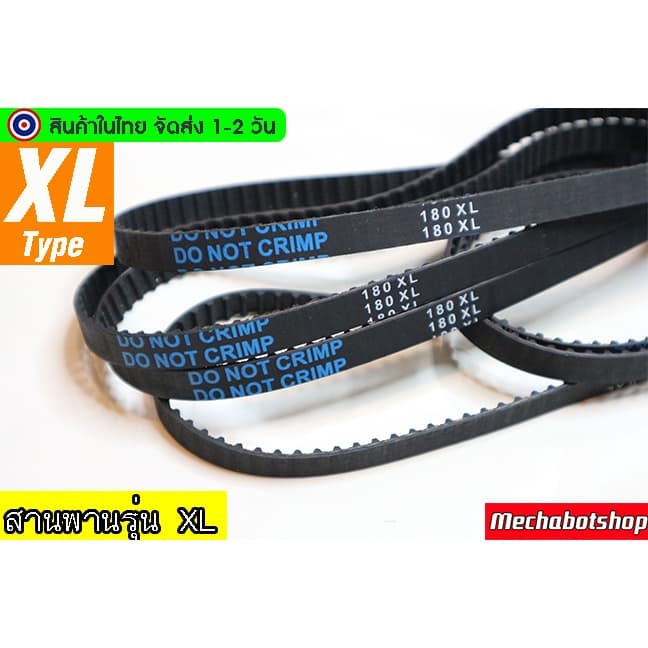 สายพานXL TYPE หน้ากว้าง 10 mm.90XL-200XL pitch 5.08mm.XL 70-200rubber timing belt รูปที่ 5