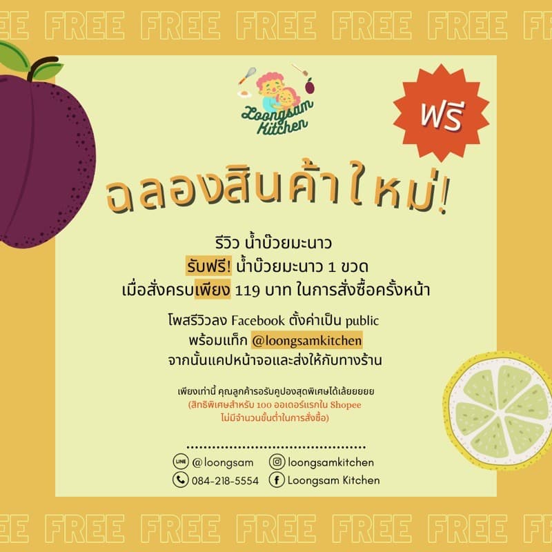 น้ำบ๊วยมะนาวเยาวราช | Plum Lime Juice สูตรเข้มข้นหวานน้อย อร่อยมาก จากบ๊วยมะนาวแท้ มีวิตามีนซีสูง ไม่ใส่สี ไร้สารกันบูด รูปที่ 7