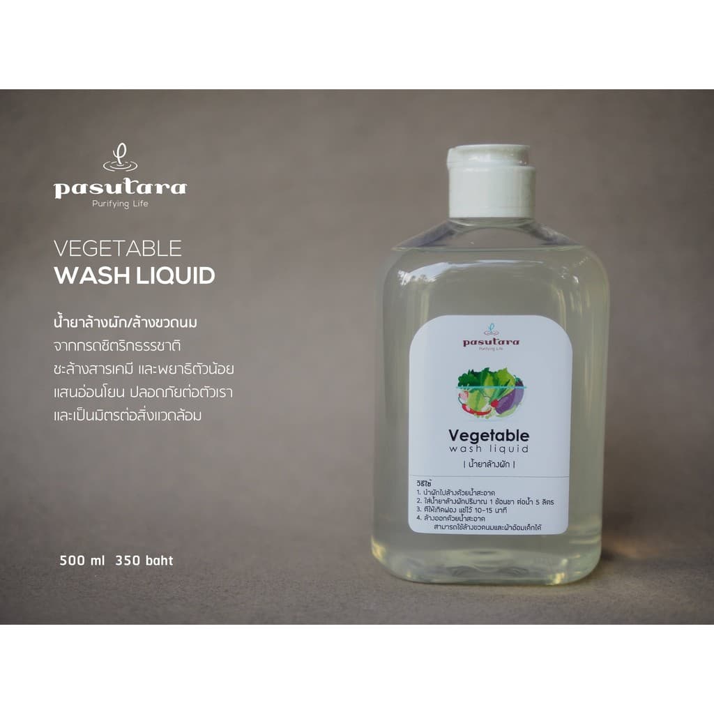 Vegetable Wash Liquid 160 ml | 500 ml น้ำยาล้างผัก ล้างขวดนม พสุธารา รูปที่ 3
