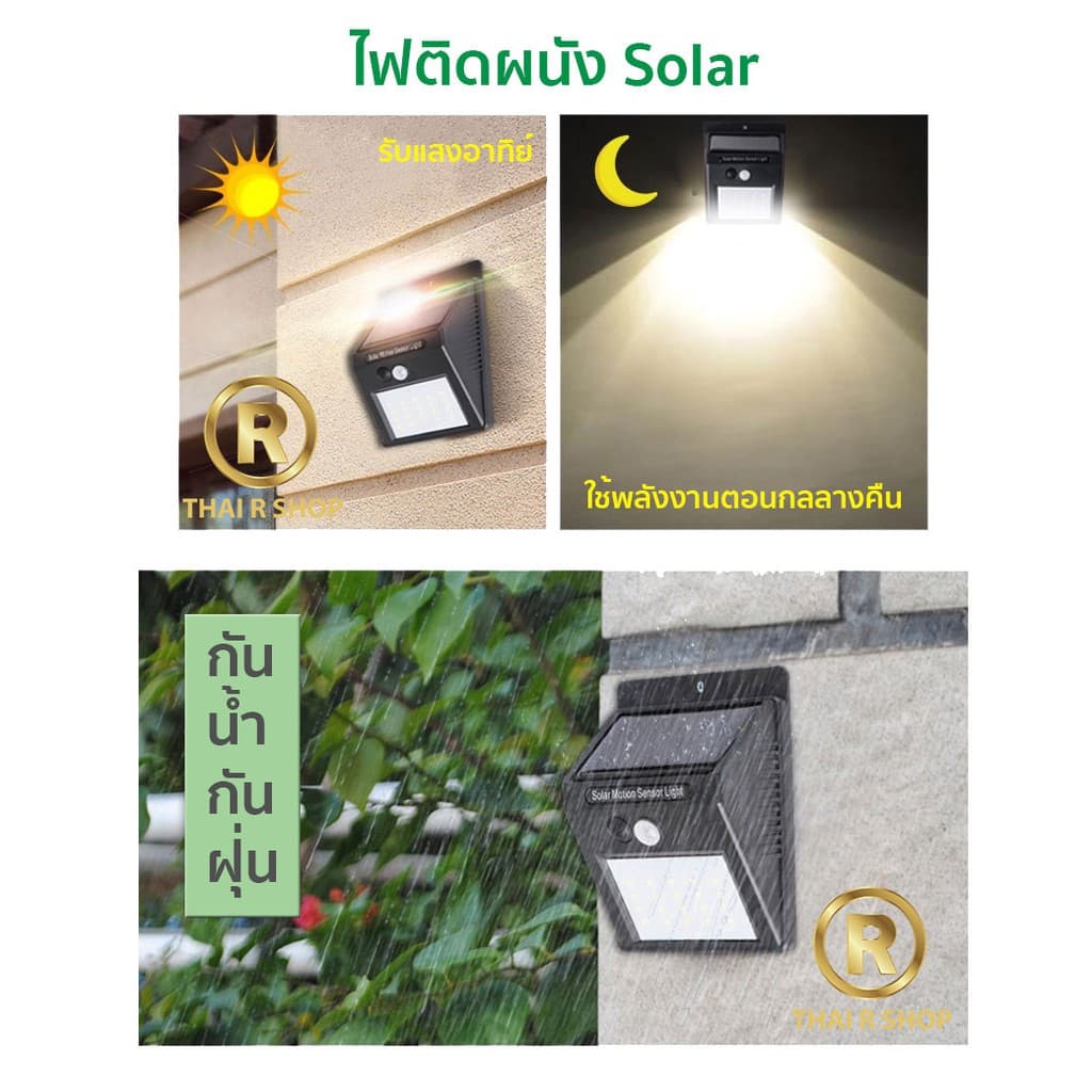 ไฟติดผนัง 35LED เซ็นเซอร์ ไฟโซล่าเซลล์ ไฟฉุกเฉิน Solar ใช้พลังงานแสงอาทิตย์ รูปที่ 1