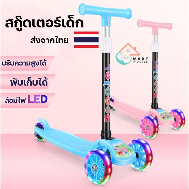 สกู๊ตเตอร์เด็ก ล้อไฟ LED 3 ล้อ พับเก็บได้ ปรับระดับความสูงได้ เล่นสนุกปลอดภัยสำหรับเด็ก รูปที่ 1