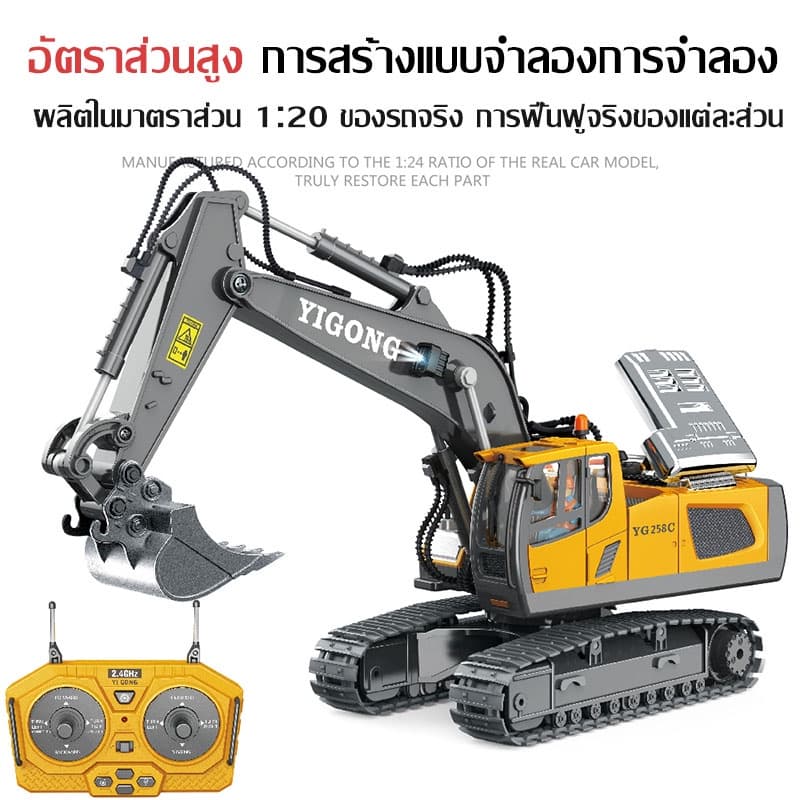11channel alloy รถขุดบังคับ 2.4G รถบังคับ 1:20 วัสดุโลหะผสม รถแม็คโครบังคับ รถดั้มบังคับ รถของเล่นเด็ก แม็คโครบังคับ รูปที่ 5