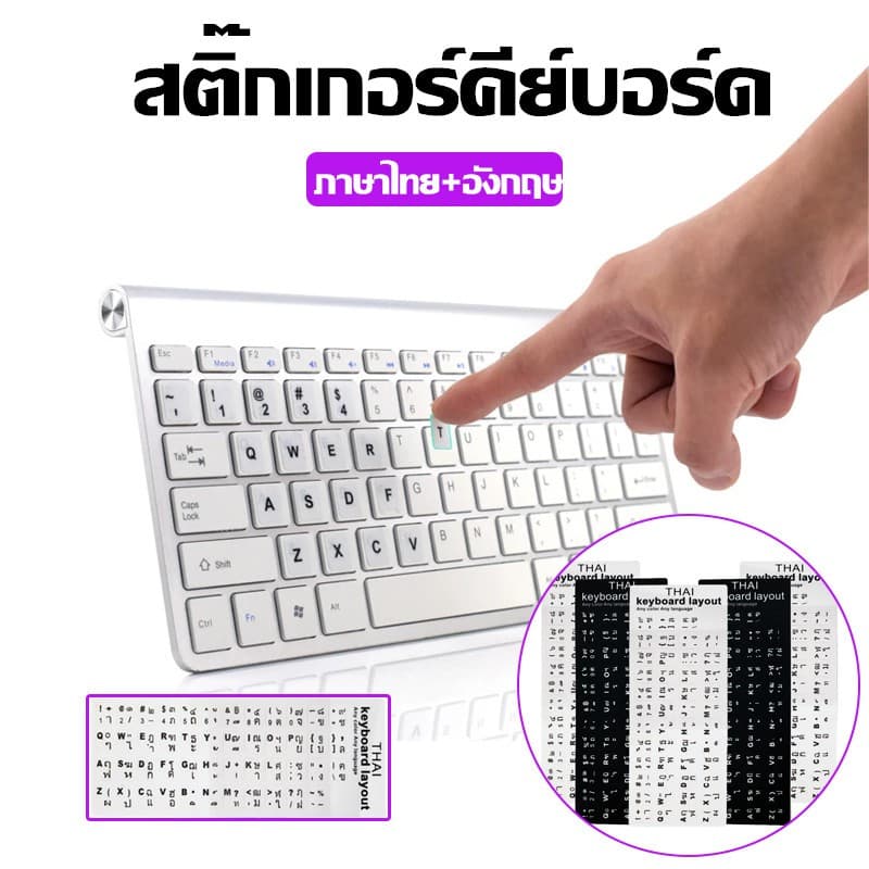 สติ๊กเกอร์คีย์บอร์ด เรืองแสง ภาษาไทย ภาษาอังกฤษ สติกเกอร์ติดแป้นพิมพ์ Sticker Keyboard Thai / English สติ๊กเกอร์ภาษาไทย รูปที่ 2