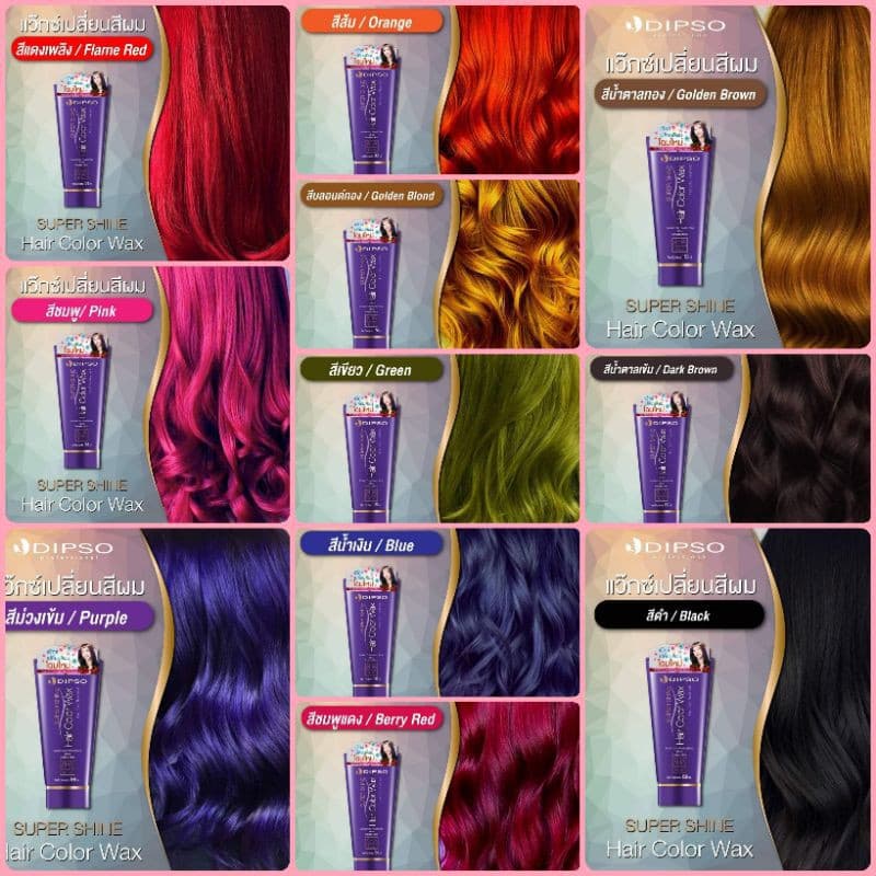 แว็กซ์ เปลี่ยนสีผม ดิ๊ฟโซ่ dipso wax ไม่มีแอมโมเนีย ไม่ทำลายเส้นผม ย้อมผม ทำสี สีสวย /Maskสีผม ดิ๊พโซ่ Hair Color 150ml รูปที่ 5