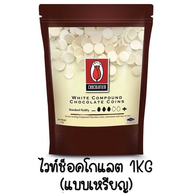 ช็อคโกแลต WANNA คอมพาวด์ ทิวลิป แบบเหรียญ Tulip ช็อกโกแลต คอมพาวชอคโกแลต ช็อคคอมพาว คอมพาวเห รูปที่ 3