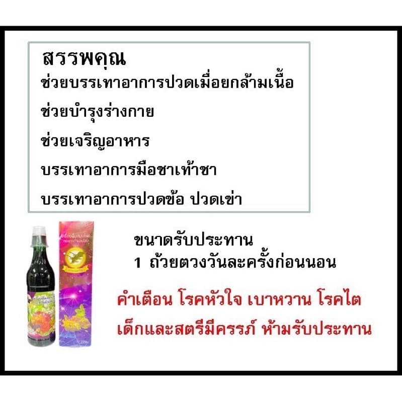 เครื่องดื่มสมุนไพรกระชายดำผสมโสมตรานกอินทรีย์คู่ ของแท้จากโรงงานผลิตมีกล่อง 1 ขวด ขนาดบรรจุ 630 มล รูปที่ 3
