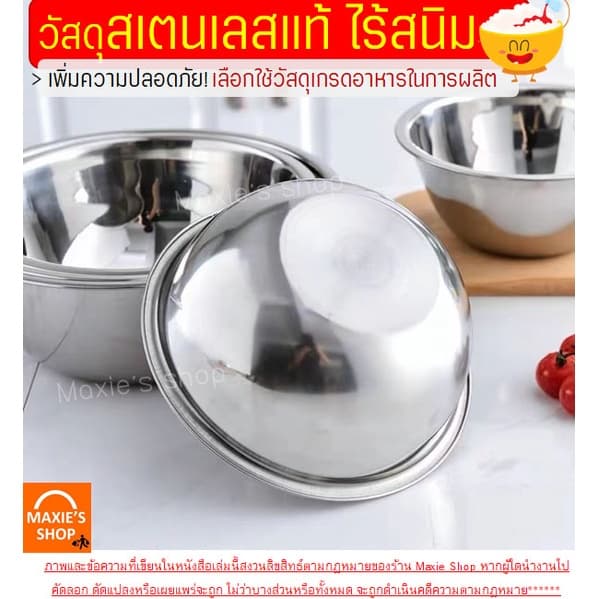 ชามผสมสแตนเลส wanna ชามผสมแป้ง FOFO โถผสม รูปที่ 6
