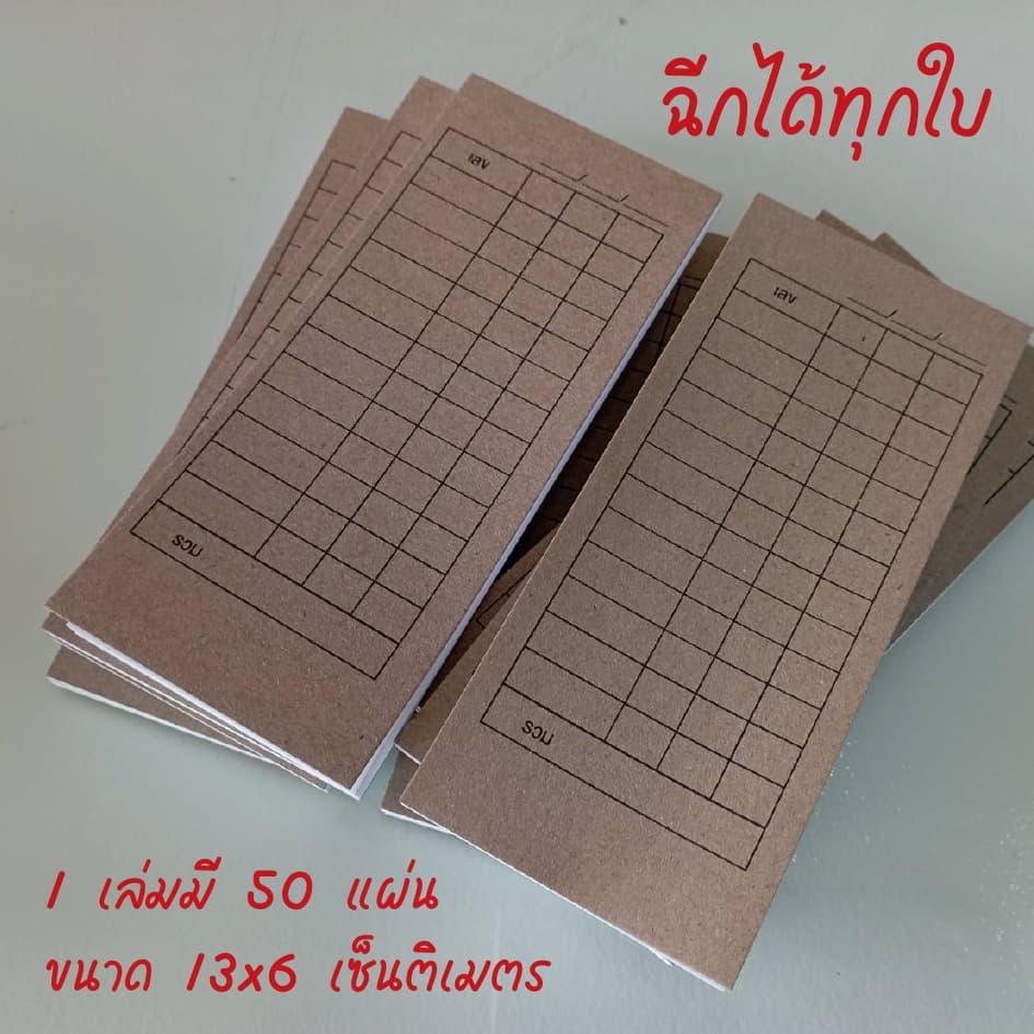 บิลหวยเล่มเล็ก สมุดเขียนหวย เล่มเล็ก สมุดบันทึกตัวเลข บิลจดเลข สมุดตาราง ขนาด 13x6 cm ฉีกง่าย รูปที่ 2