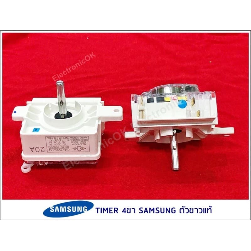 Timer นาฬิกาตั้งเวลาซัก 4ขา SAMSUNG ตัวขาวแท้ 35min. รูปที่ 1