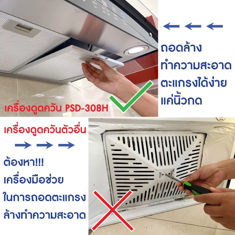 Kashiwa PSD-308H PSD-309H ฮูดดูดควัน ที่ดูดควัน เครื่องดูดควัน hood ดูดควัน ห้องครัว รูปที่ 6