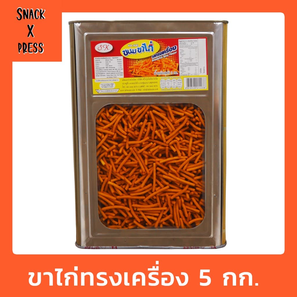 S.K. ขนมขาไก่ทรงเครื่อง - ขนมปี๊บขาไก่รสทรงเครื่อง 5 กก. รูปที่ 1
