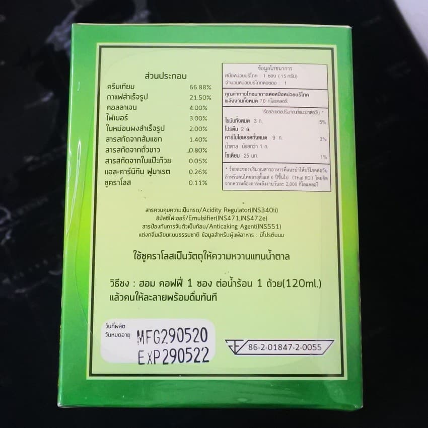 Homcoffe ฮอมคอฟฟี่ กาแฟสำเร็จรูป ผสมคอลลาเจน รูปที่ 7