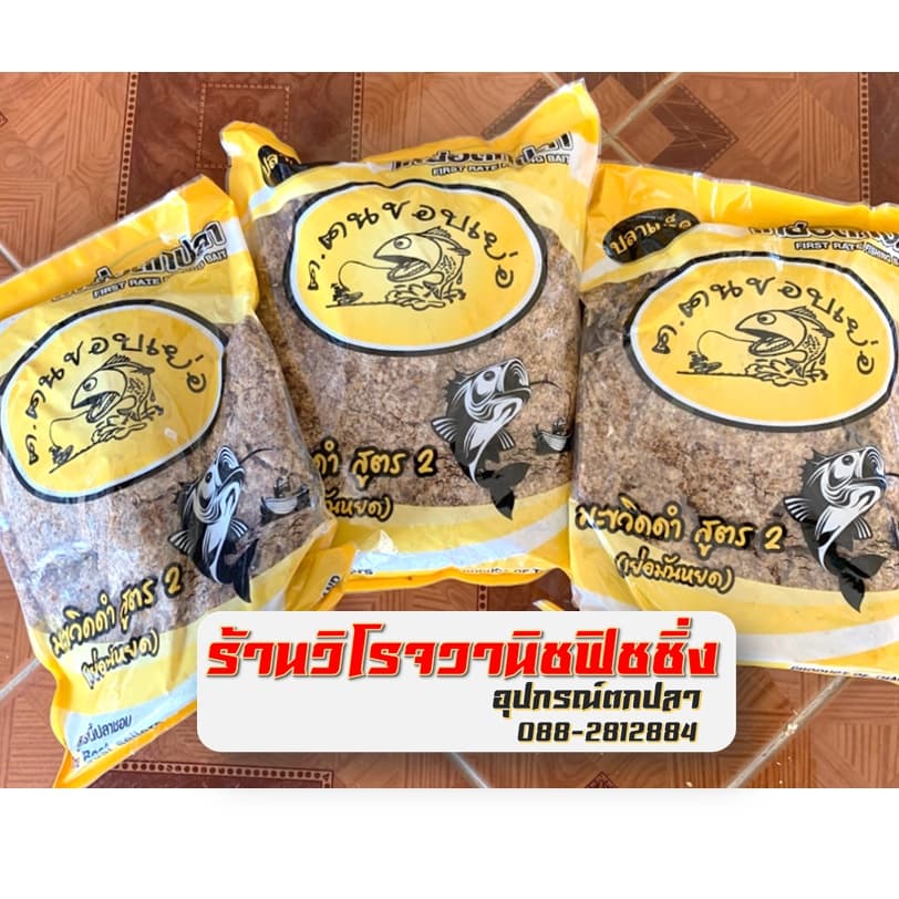 รำระเบิด ฟินฟร๊อก ชุดจัมโบ้ รำระเบิดฟินฟร๊อก5กก.2ถุง+สูตร2 เย่อมันหยด 4ถุง รูปที่ 6