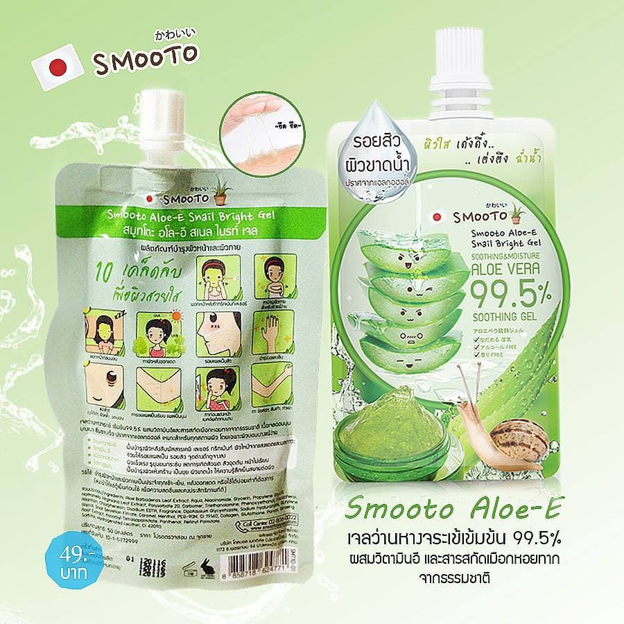 สมูทโตะ อโล อี สเนล ไบรท์ เจล Smooto Aloe-E Snail Bright Gel Aloe Vera 50 g. รูปที่ 3