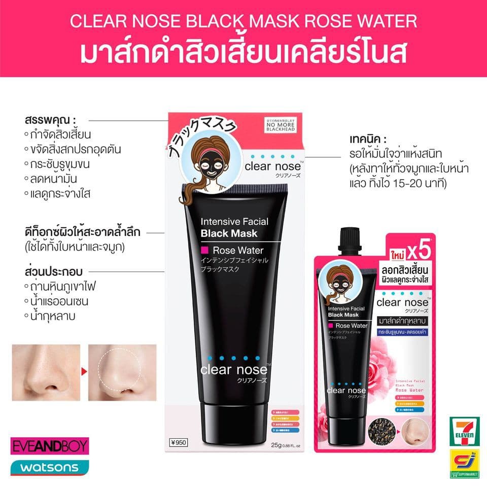 Clear nose Acne Care Solution Serum 8g. Black Mask 12g. มาส์ก BB Concealer 4g บีบี เครียร์โนส 10สูตร รูปที่ 4