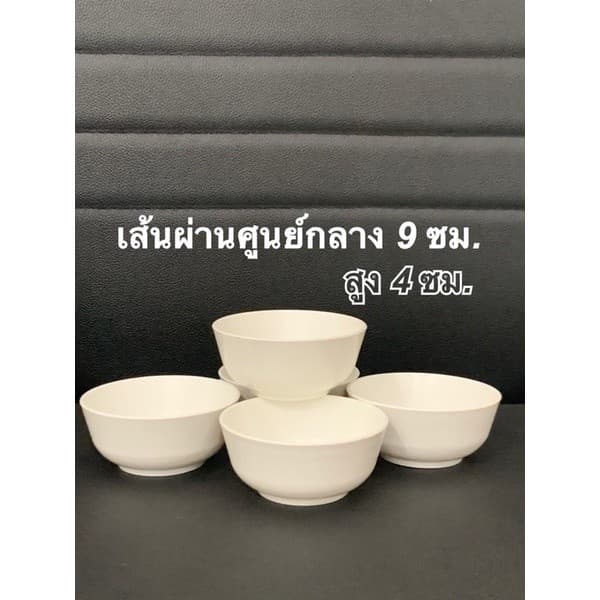 ถ้วยน้ำจิ้ม 3.5 นิ้ว สีขาว พลาสติก เนื้อ Hi-pact PS รูปที่ 1