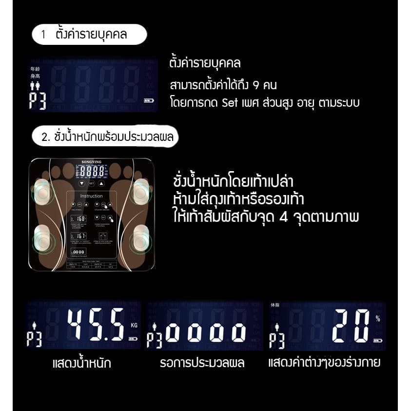 เครื่องชั่งน้ำหนักอัจฉริยะ เครื่องชั่งน้ำหนักมวลร่างกายและไขมัน Glass Smart คูณสมบัติมากกว่า 15 อย่าง รูปที่ 4