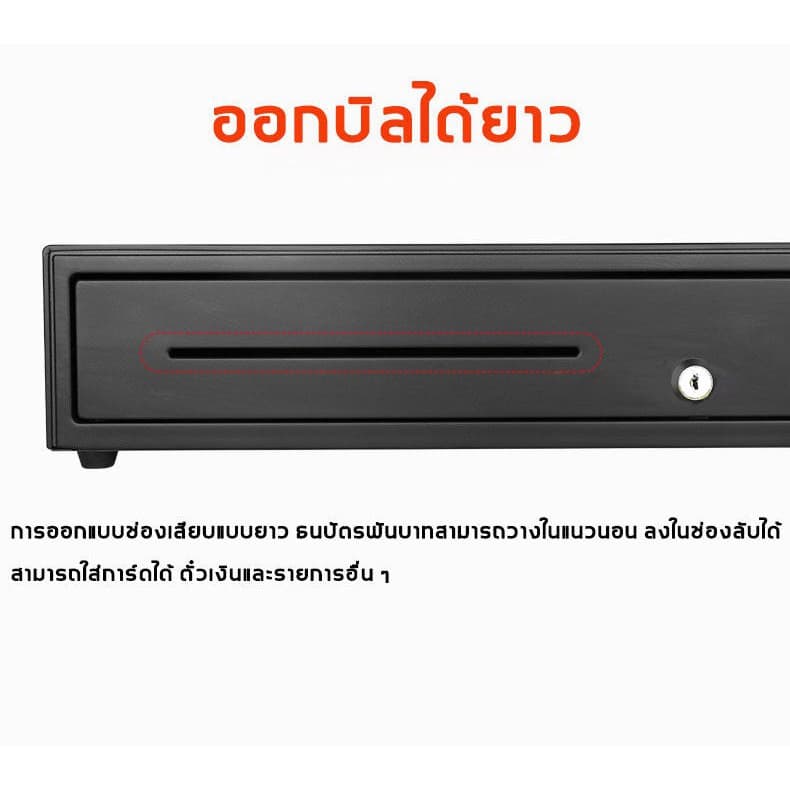 ลิ้นชักเก็บเงิน ลิ้นชักใส่เงิน รองรับธนบัตรไทย กล่องเงินสด Cash Drawer POS โอชา Ocha Loyverse รูปที่ 9