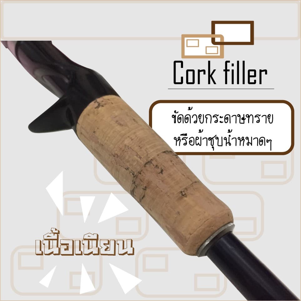 Cork filler สำหรับการซ่อมเนื้อก๊อกที่เป็นหลุม รูปที่ 4