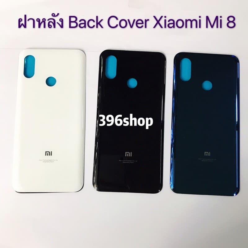 ฝาหลัง Xiaomi Mi 8 รูปที่ 1