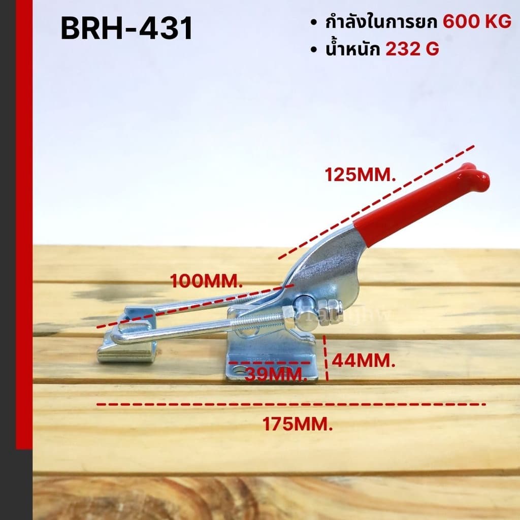 Toggle Clamps BRH-431 , Horizontal แคมป์จับชิ้นงาน BRH-431 รูปที่ 5