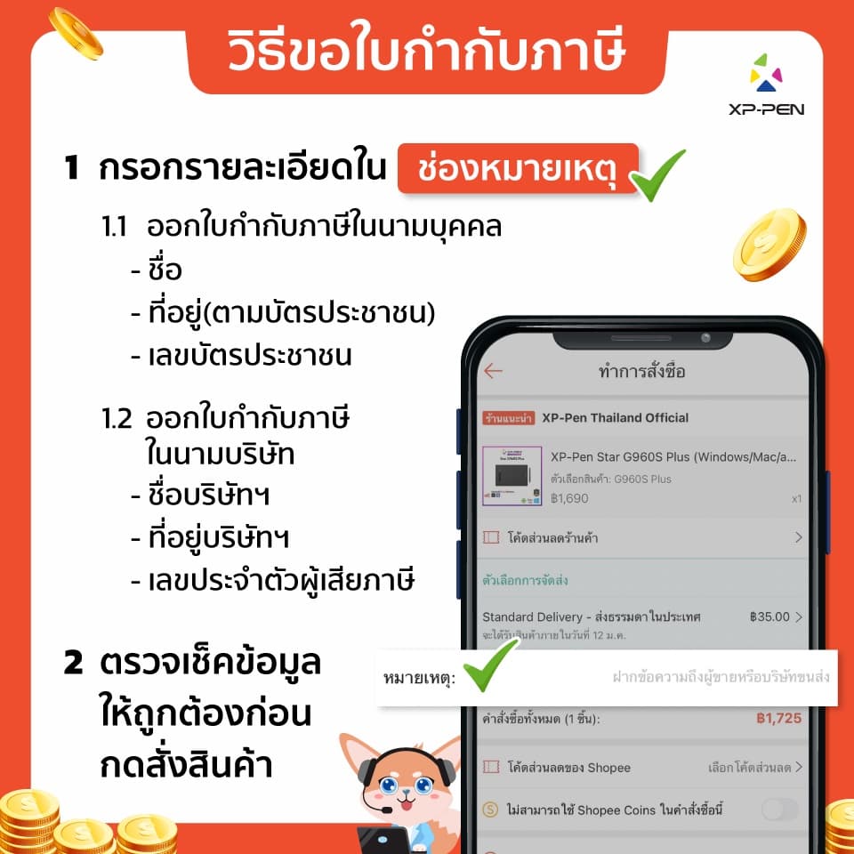 XPPen ฟิล์มกันรอย แผ่นกันรอย ใช้รองวาด สำหรับเมาส์ปากกา XPPen เท่านั้น รูปที่ 9
