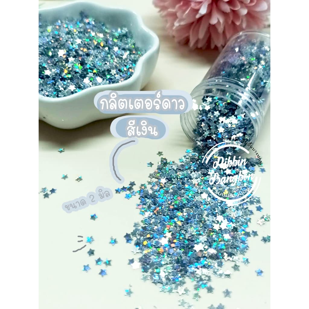 กากเพชร กลิตเตอร์ดาว glitter เลื่อมกากเพชรรูปดาว หัวใจ รูปที่ 7