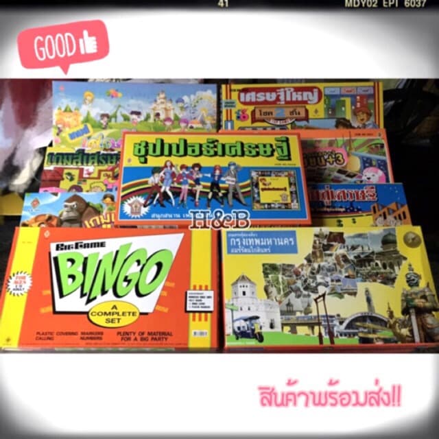 เกมส์เศรษฐี​ บิงโก โดมิโน จัดส่งเร็วจากกทม.!!! ซุปเปอร์เศรษฐี เกมกระดาน ของเล่น ของขวัญของปีใหม่ รูปที่ 3