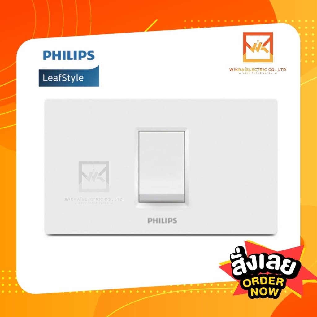 PHILIPS สวิตช์ทางเดียว ครบชุดแบบฝัง สีขาว ฟิลิปส์ รุ่นลีฟ LEAF รูปที่ 1