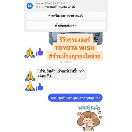 กรองแอร์ Toyota WISH / ALTIS ปี 2001 - 2007 / CAMRY ปี 2003 - 2006 รูปที่ 6