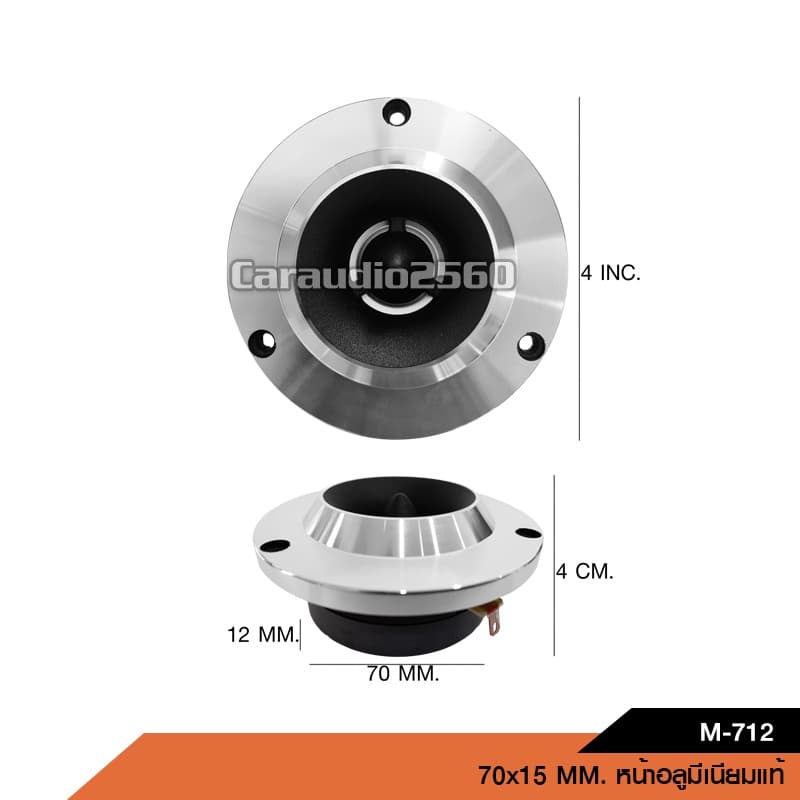 caraudio2560 CCEชุดอัพเกรดสุดคุ้มชุดกลางแหลม6.5นิ้ว แม่เหล็กหนา100*20มิลชุดคู่แหลม12/15มิล เลือกได้ รูปที่ 8