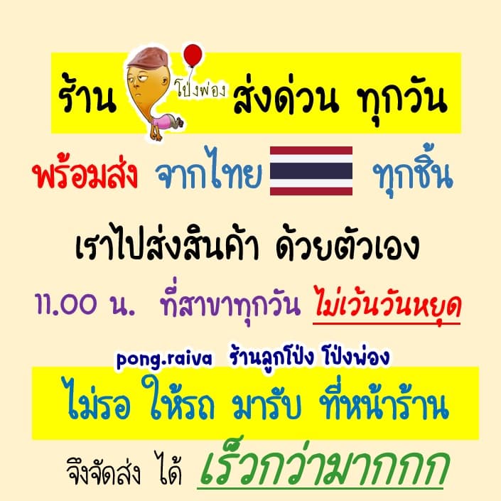 ลูกโป่งฟุตบอล football balloons ลูกโป่งลายฟุตบอล ลูกโป่งกีฬา ลูกโป่งธีมกีฬา ฟุตบอลโลก รูปที่ 9