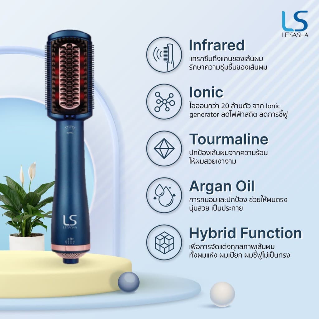 LESASHA หวีไฟฟ้า LUXE HYBRID STYLING BRUSH รุ่น LS1379 หวีผมตรง หวีไดร์ เป่าผม hair dryer styler 10LS00288 รูปที่ 7