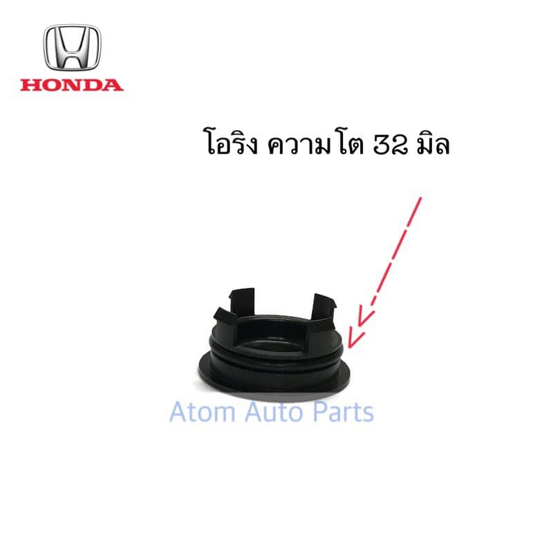 แท้ศูนย์ พลาสติกอุดฝาราวลิ้น ฝาปิดหน้าแคม CIVIC DIMENSION,CIVIC FD และอีกหลายรุ่น รหัส.12513-P72-003 รูปที่ 2