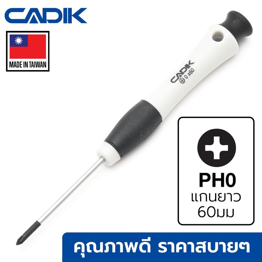 Cadik ไขควง หัวแฉก PH000 PH00 PH0 4แฉก PH Phillips ราคาสบาย คุณภาพดี งานไต้หวัน Made in Taiwan รูปที่ 8