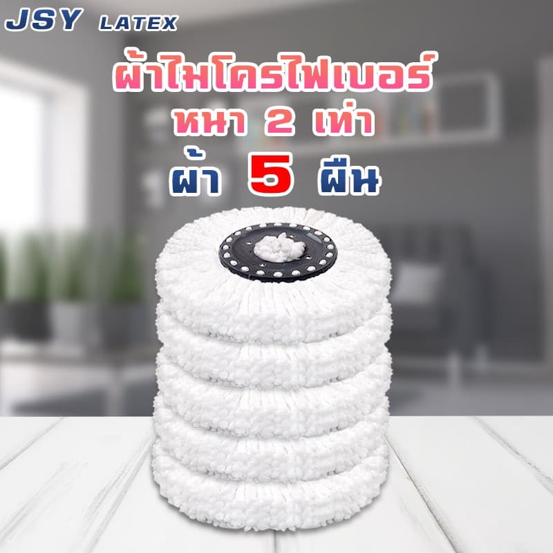 B5 - ผ้าไม้ถูพื้น ผ้าไมโครไฟเบอร์ แพ็ค5ผืน ผ้าม็อบ ไม้ถูพื้นอัตโนมัติ ทนทาน ผ้าม็อบ ผ้าม๊อบ อะไหล่ผ้าม๊อบ รูปที่ 1