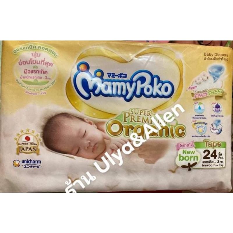 MamyPoko Tape Super Premium Organic มามี่โพโคแรกเกิด รูปที่ 5