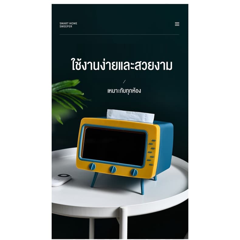 Jumper Kids กล่องกระดาษทิชชู่ TV ใส่ทิชชู่ ใส่ของ พร้อมที่ตั้งโทรศัพท์ ทรงทีวี รูปที่ 5