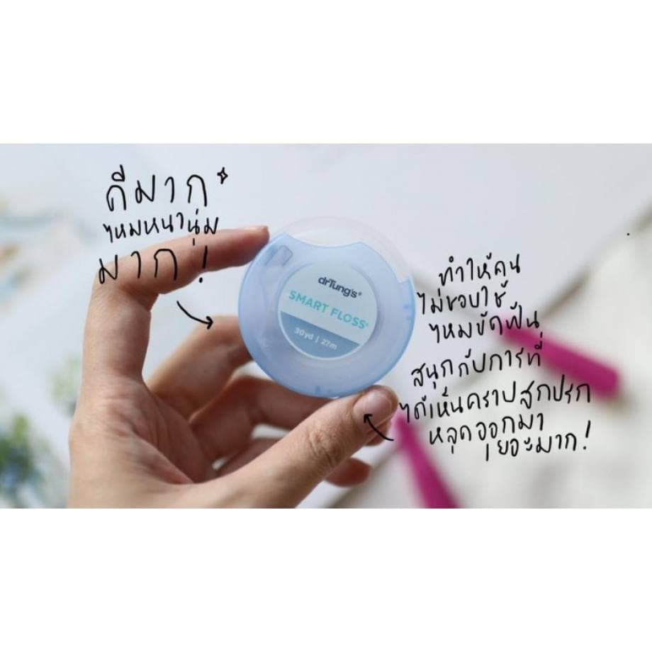 Dr Tung's ไหมขัดฟัน drTung's Smart Floss Dr Tung Dr. Tung's รูปที่ 4