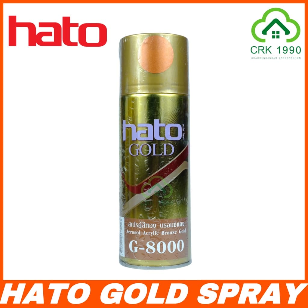 HATO GOLD SPRAY สีสเปรย์ ฮาโต้ ทองคำ แวววาว ดุจทองคำแท้ รูปที่ 6
