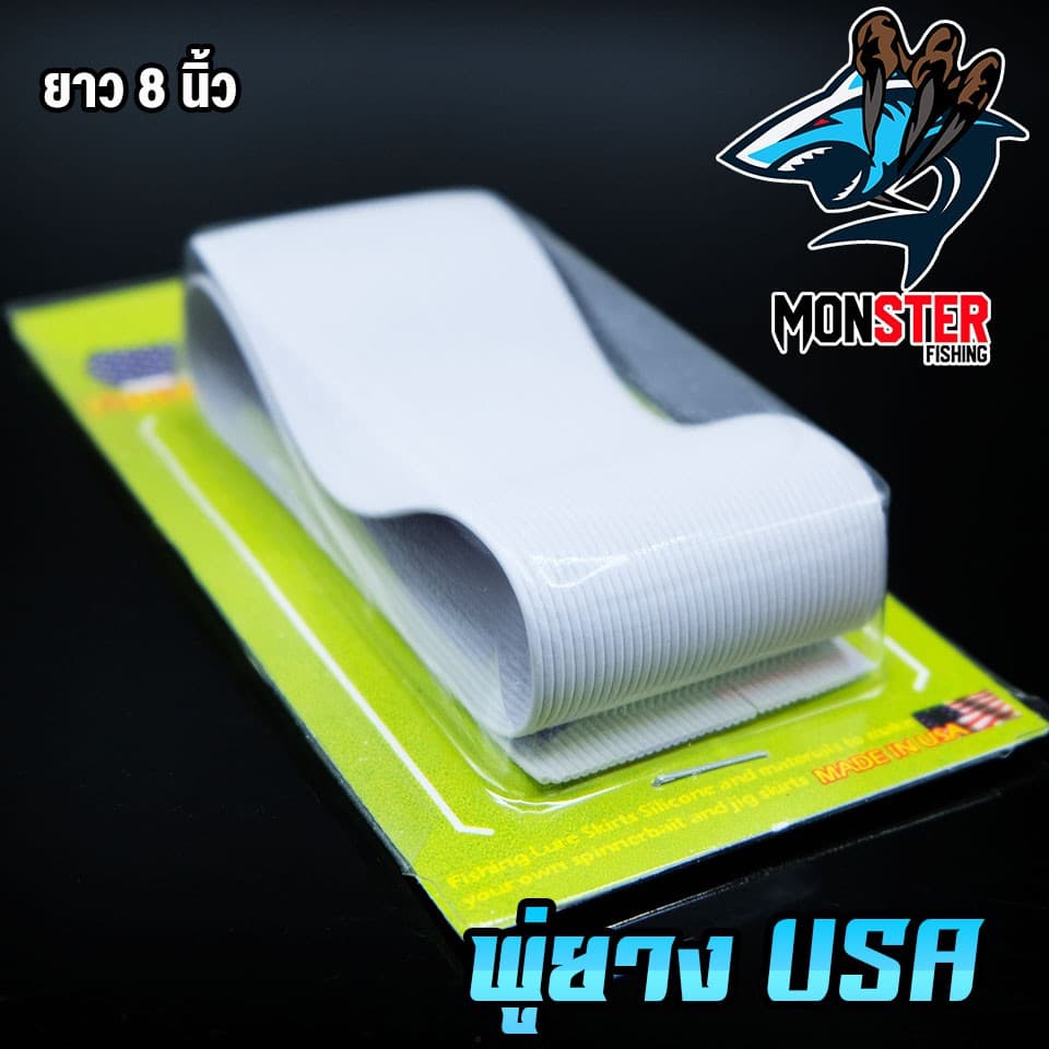 พู่ยาง Fishing Lure Skirts Silicone Made in the USA รูปที่ 2