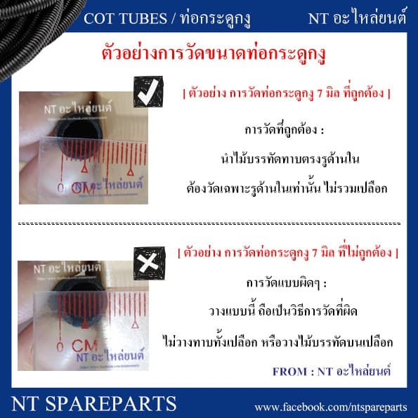 ท่อกระดูกงู ท่อร้อยสายไฟ แบบผ่า สีดำ ขนาด 5 มิล / 7 มิล / 10 มิล / 13 มิล / 15 มิล รูปที่ 2