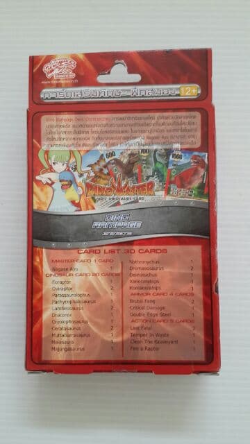 การ์ดไดโนมาสเตอร์ Dino master Rampage Deck การ์ด 30 ใบ สินค้าลิขสิทธิ์ สินค้ามือ 1 รูปที่ 2
