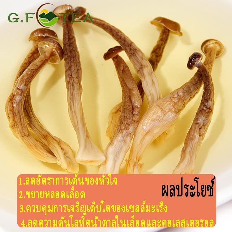 เห็ดกำมะหยี่แห้ง อบแห้ง100% เกรดซูเปอร์ 特级 鹿茸菇 鲜香味十足 รูปที่ 8