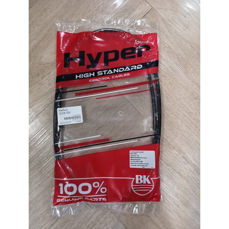 สายคันเร่ง ฮอนด้า คลิก HONDA CLICK, Click i /125i /125 i /150 i A ,CLICK 160 A/B รูปที่ 5