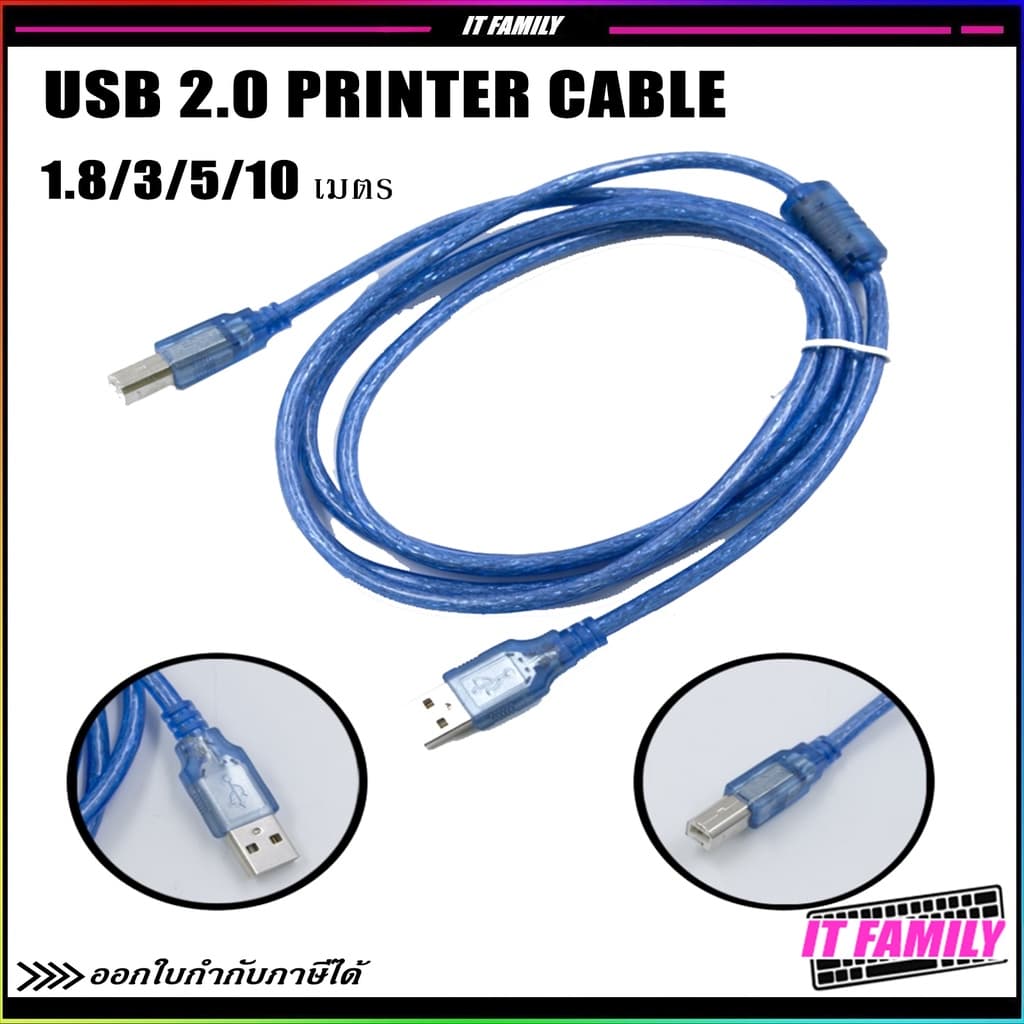 สายปริ้นเตอร์ USB 2.0 Printer ความยาว 1.8/3/5/10เมตร สีฟ้า/สีดำ รูปที่ 1